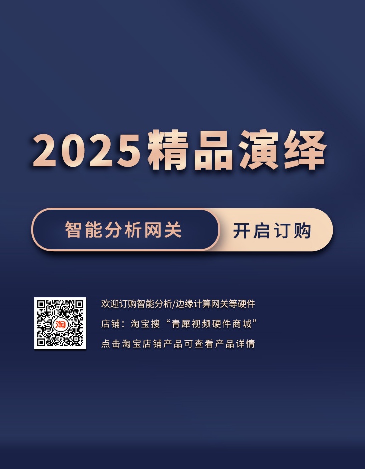 TSINGSEE青犀视频- 安徽旭帆信息科技有限公司是一家专注于视频云